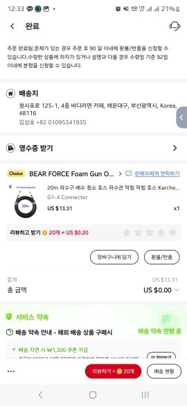구매후기