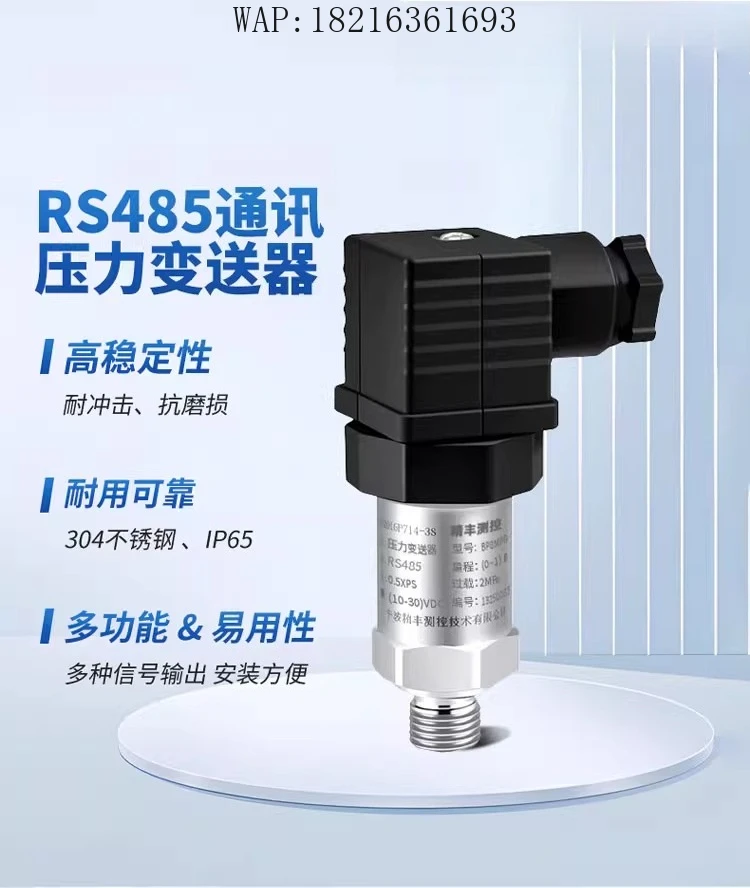 transmisor-de-presion-de-agua-rs485-sensor-de-presion-de-silicio-por-difusion