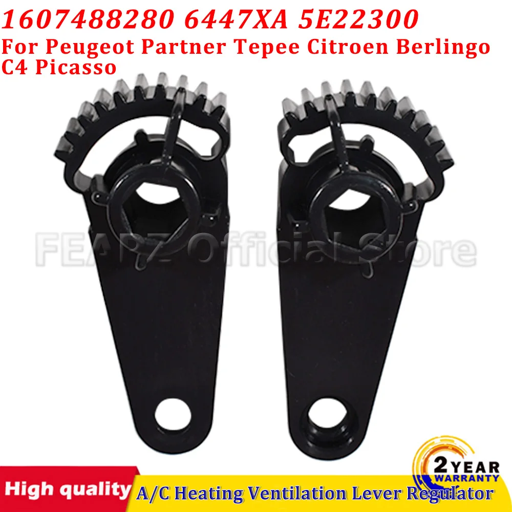 Air Conditioner Reduction Flap Gear 2Pcs Black For Peugeot Partner Tepee Citroen Berlingo C4 Picasso 6447XA 1607488280 5E22300