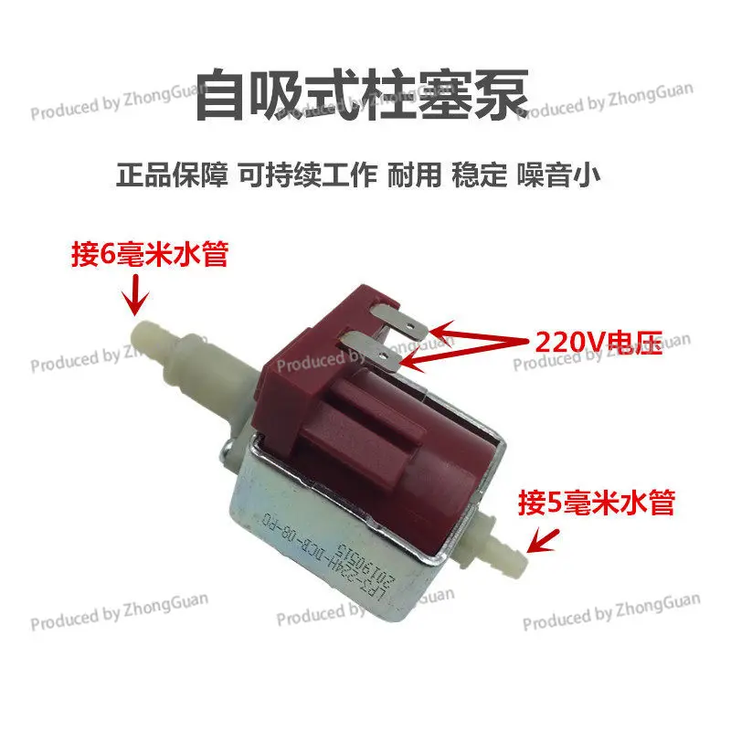 Electromagnetic Pump 220v 25W 18W Electromagnetic Water Plunger Pipeline Machine Small Water Pump, Large Flow