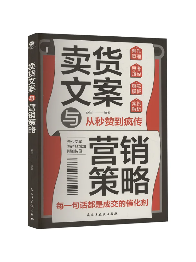 

Book-Winshare Selling Copywriting and Marketing Strategy