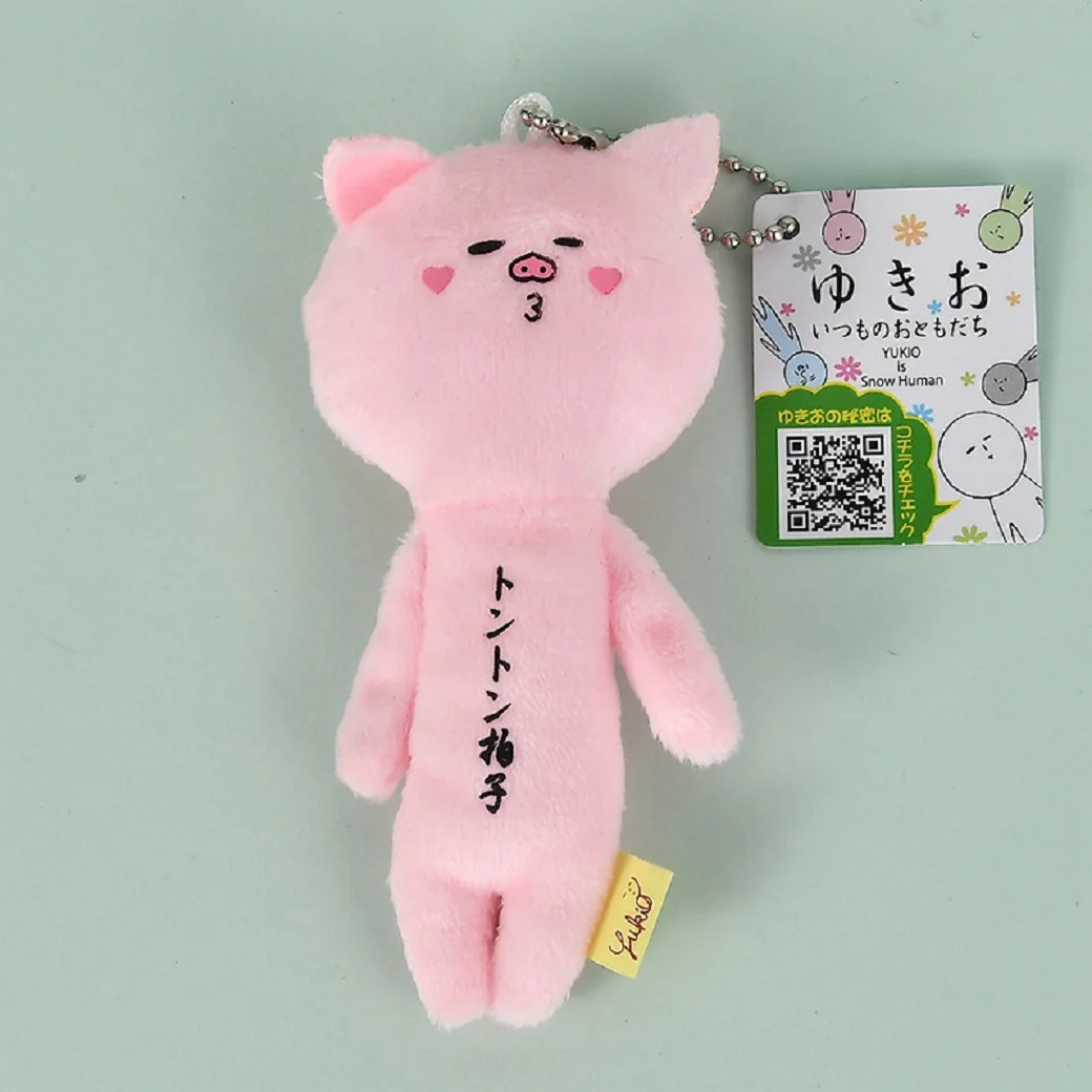 Hot Kawaii Yukio Limited Ugly Doll Animal Series Plush Doll Fun Doll Bag Pendant Cartoon Keychain Hanging Chain Decoration Gift