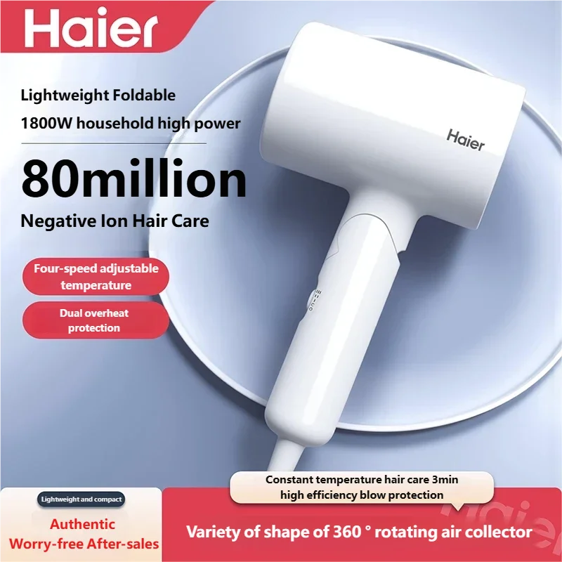 

Haier Hair Dryer for Home Use, Strong Wind, Negative Ion Hair Care, Quick Drying, Foldable, High-Power Hair Dryer for Student Dormitories