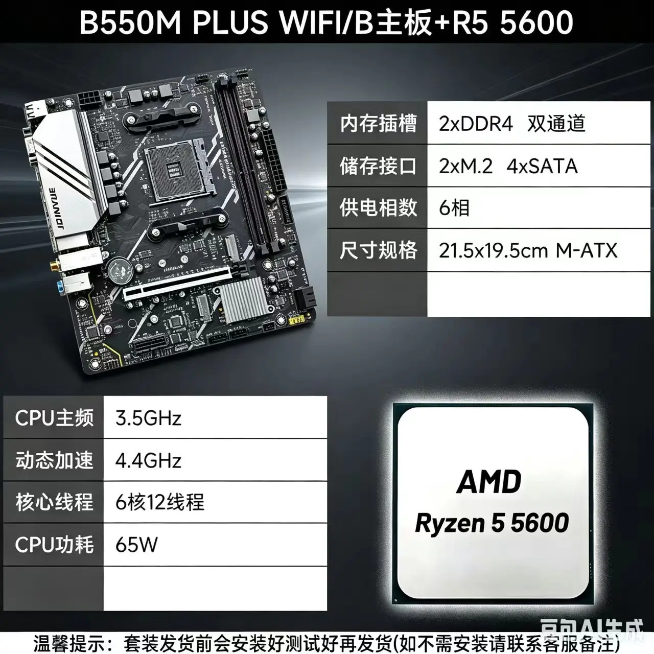 Ryzen 5 5600 b550m-AliExpress