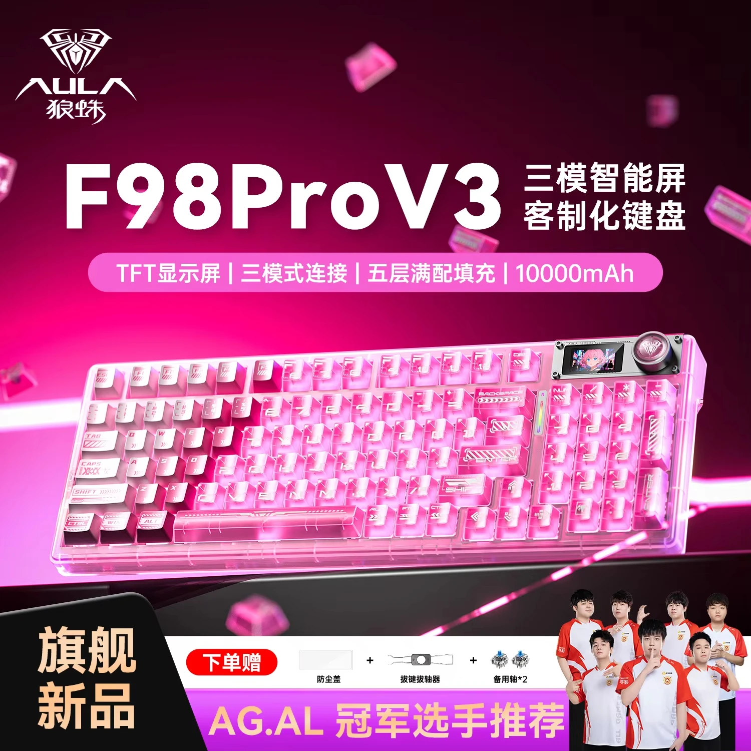 AULA F98Pro V3 メカニカルキーボード 3モード ガスケット構造 ホット 