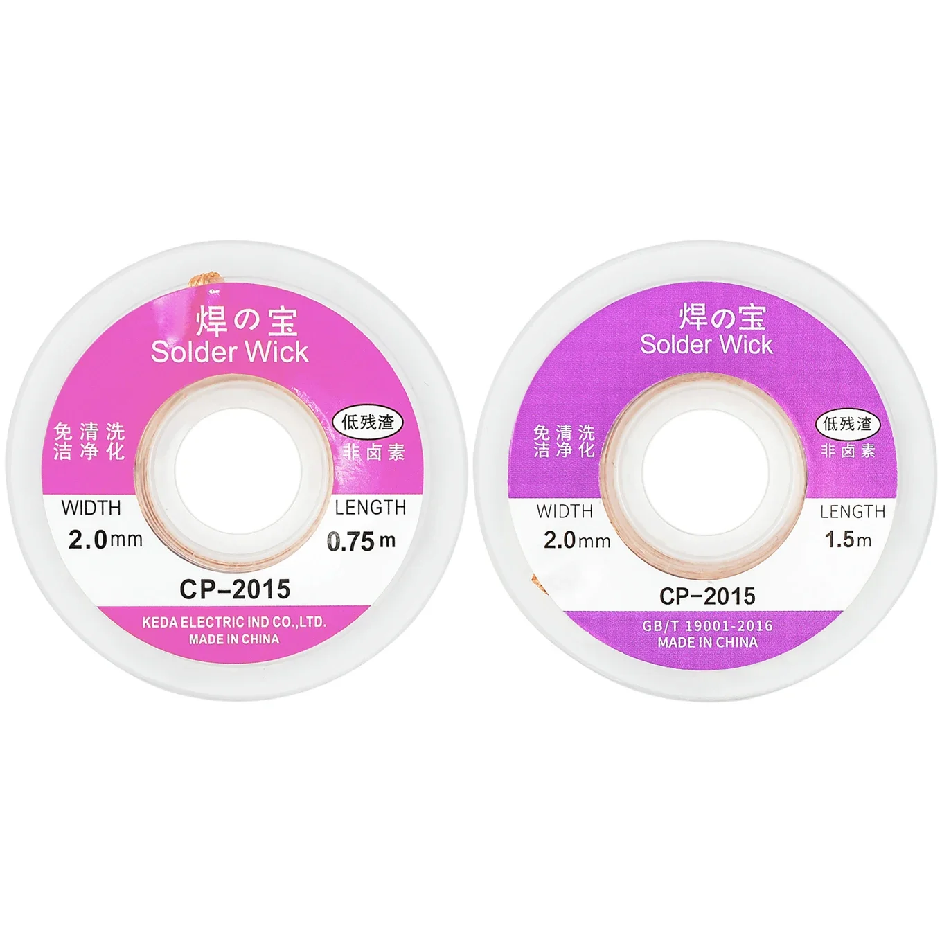 

CP2015 Tin-absorbing cable Maintenance welding Tin-absorbing 2.0mm solder 0.75m 1.5m