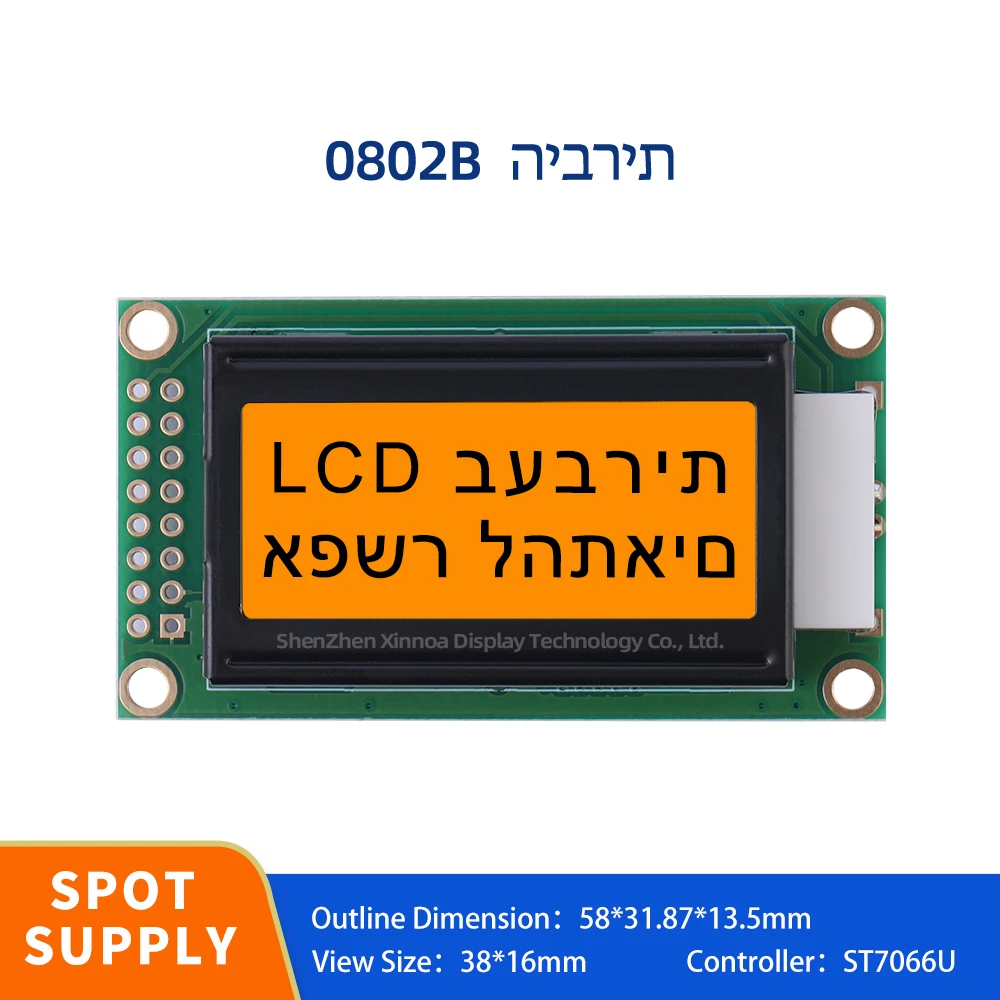 โมดูลหลายภาษา02*8จอ LCD คอนโทรลเลอร์ ST7066U สีส้มอ่อนสีดำตัวอักษรโมดูล LCD 0802B ยุโรป