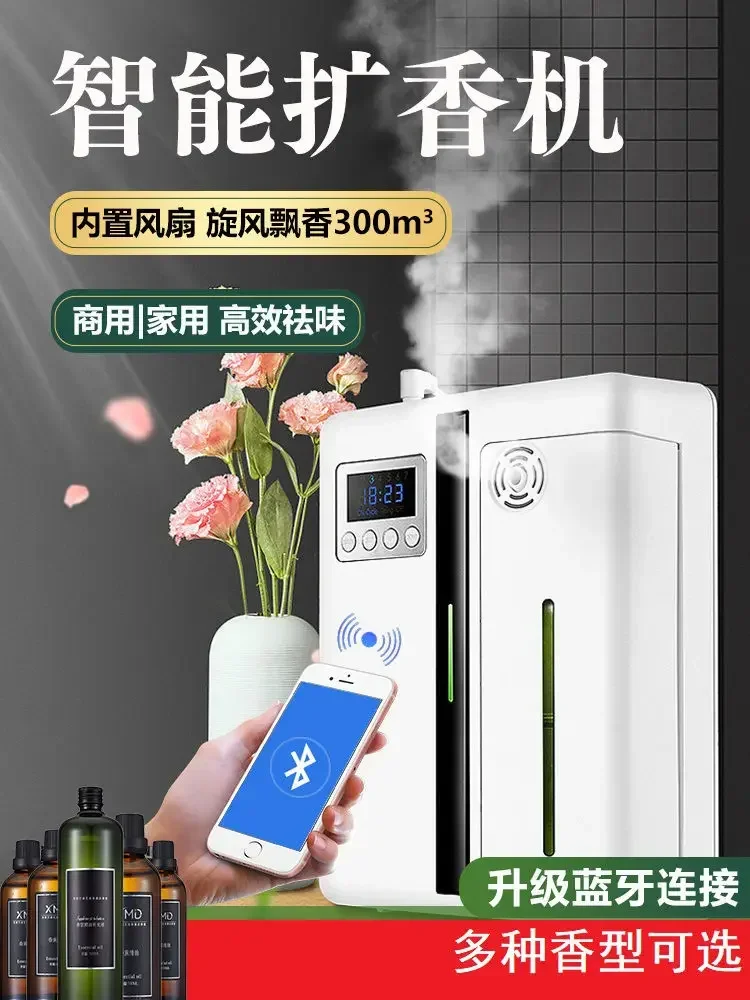 Fragrance Diffuser Shopping Mall Ktv Internet Cafe Bar Fragrance Opportunity Billiards Club Automatic Aromatherapy Machine