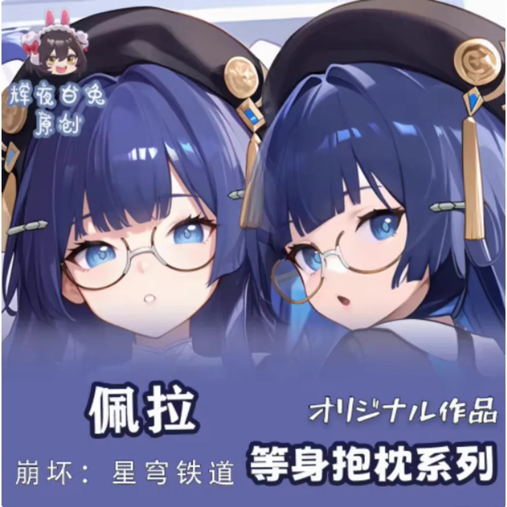 

Anime Acg Honkai: Star Rail Pelageya Sergeyevna Sexy Dakimakura Hing Body Case Otaku Loli Pillow Cushion Cover Gifts HY