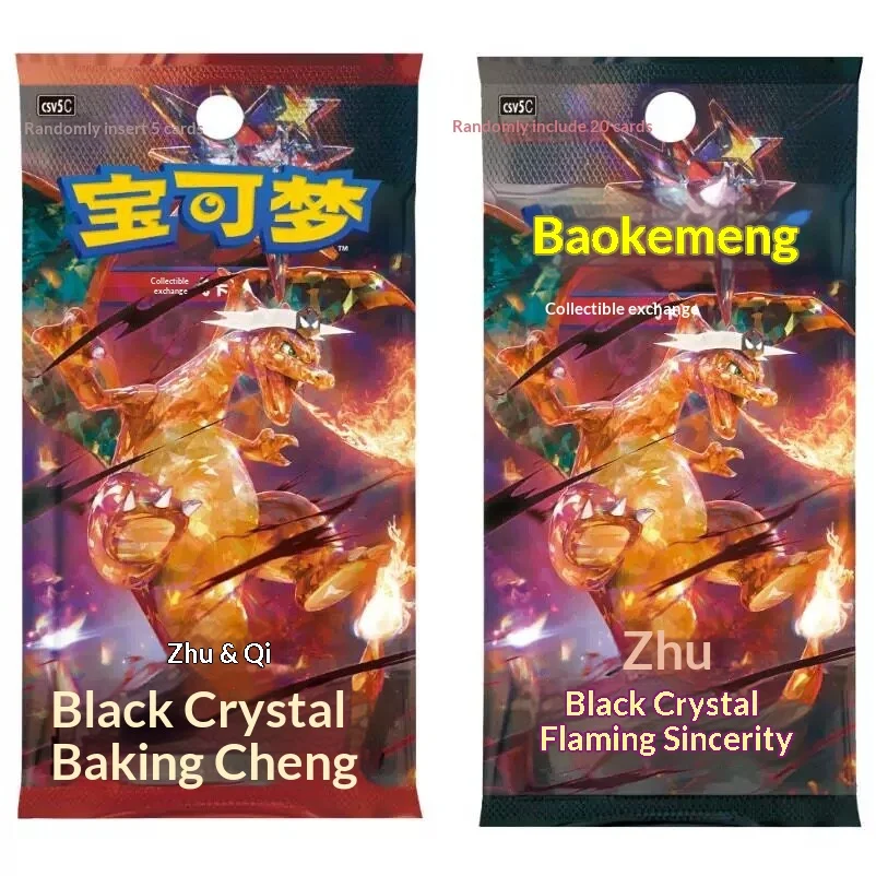 pokemon-trading-card-game-simplified-chinese-scarlet-and-violet-13-black-crystal-official-authentic-booster-pack-collectible
