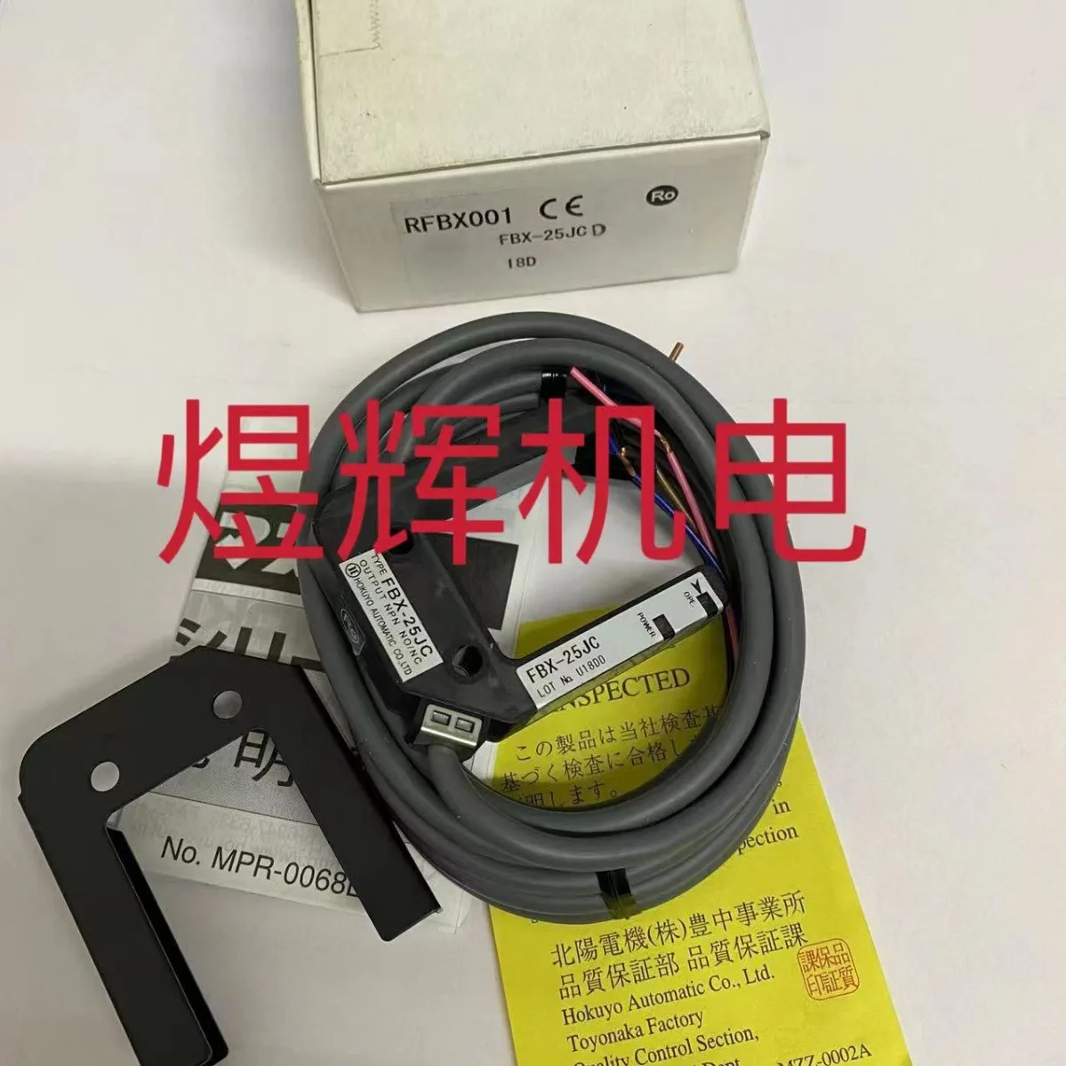HOKUYO Beiyang Sensor FBX-25JC/FBX-25JCD أصلي أصلي #3