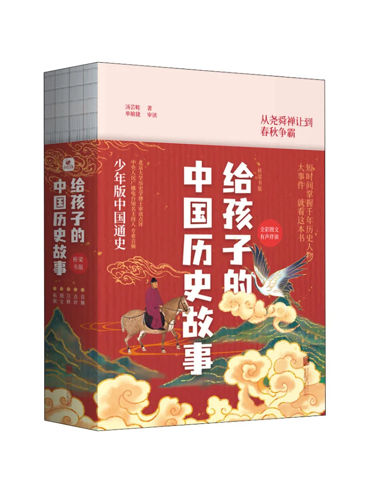 

Книга-Winshare Истории Истории Китая для детей Bridge Book Edition Набор из 4 шт.