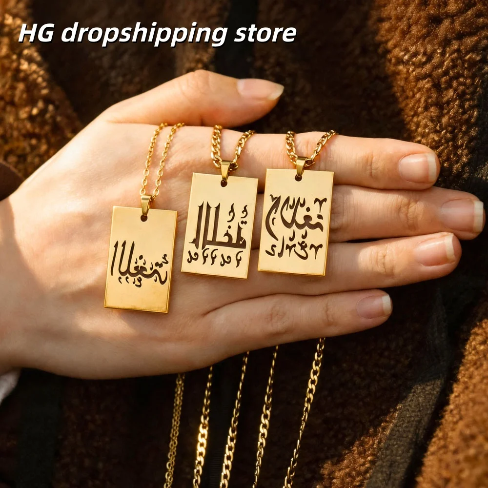 Custom Arabic Text Rectangle Necklace Nameplate Pendant Personalized Handmade Jewelry Gift With Name Personal Birthday Gift