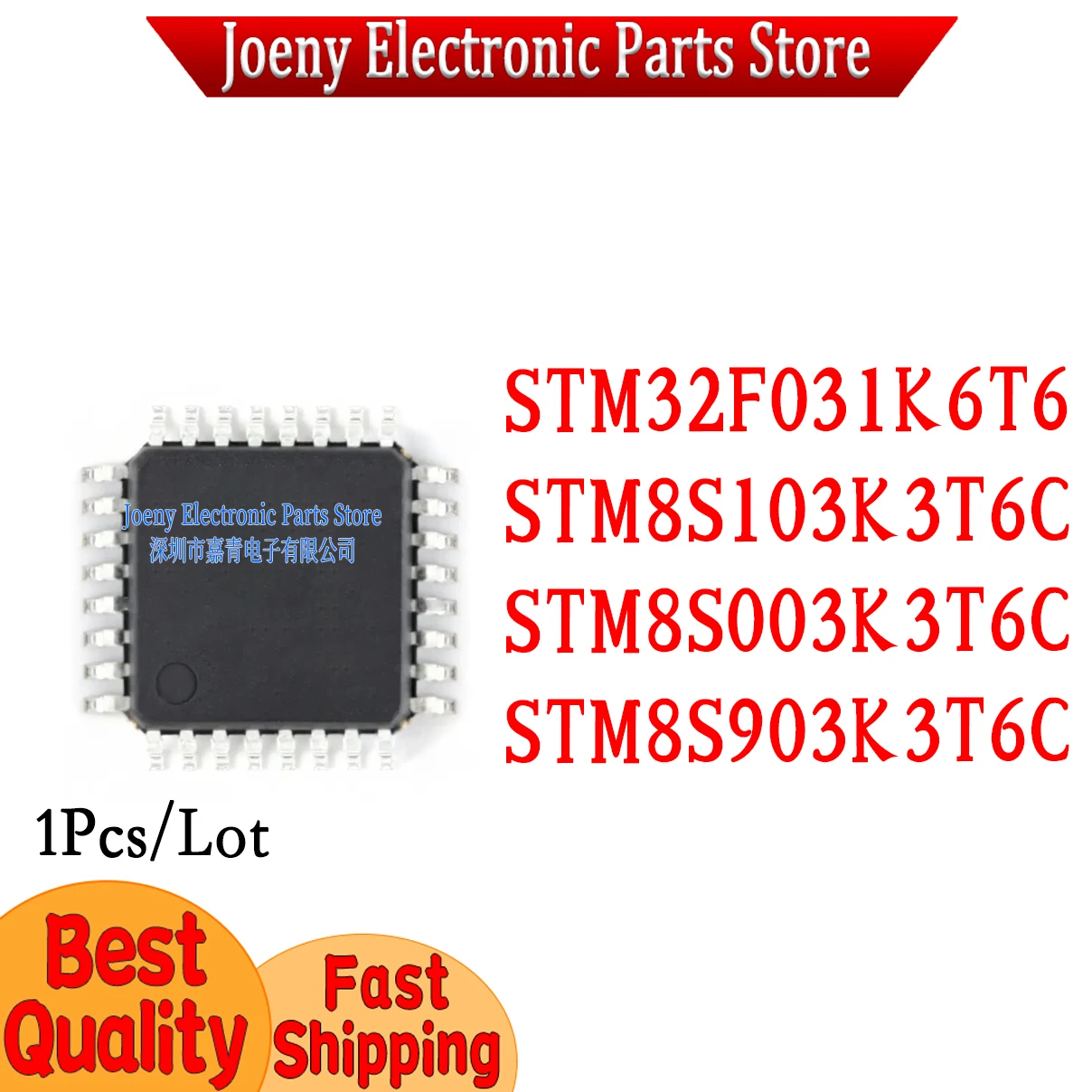 

STM32F031K6T6 STM8S103K3T6C STM8S003K3T6C STM8S903K3T6C PC shell