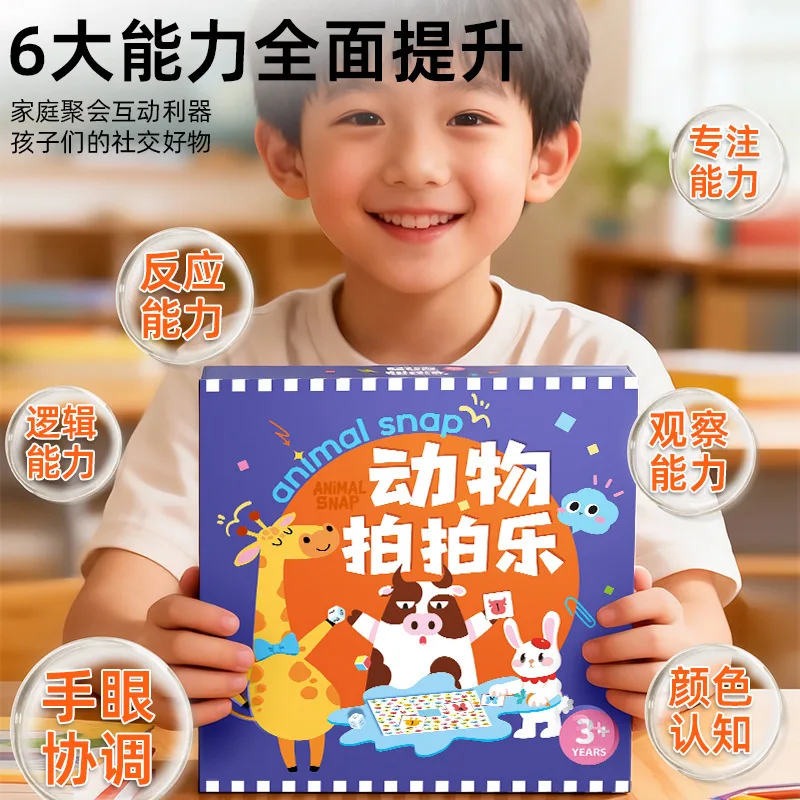 Animal Paipai Le, Focusing on Reaction Competition, Children's Puzzle Early Education, Fun Parent-child Interactive Board Games