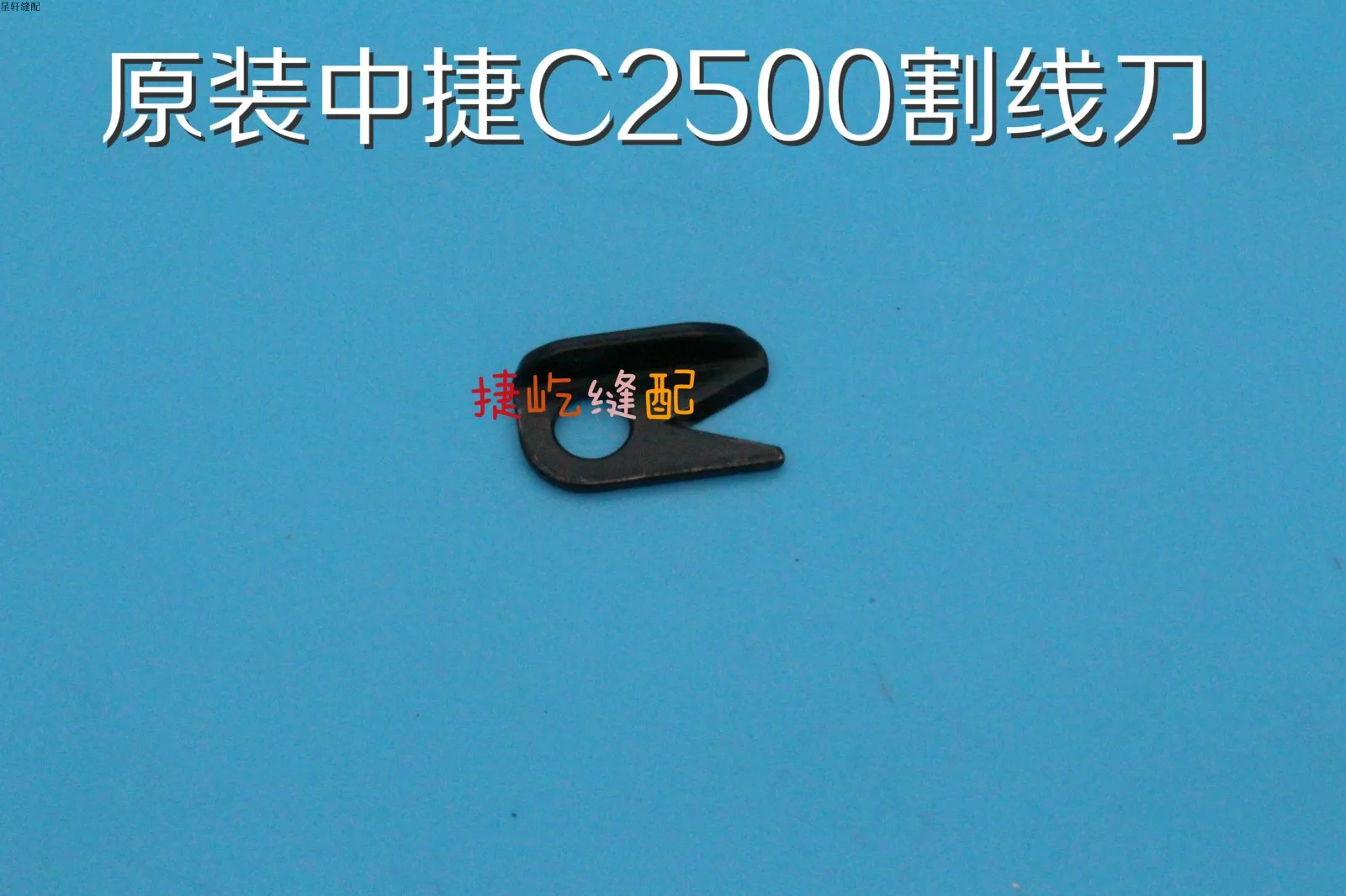 Zoje C2500 prensatelas de punta cuadrada Motor de máquina de coser Zjc2500-156m Motor de máquina de coser velocidad 2500 máquina de coser