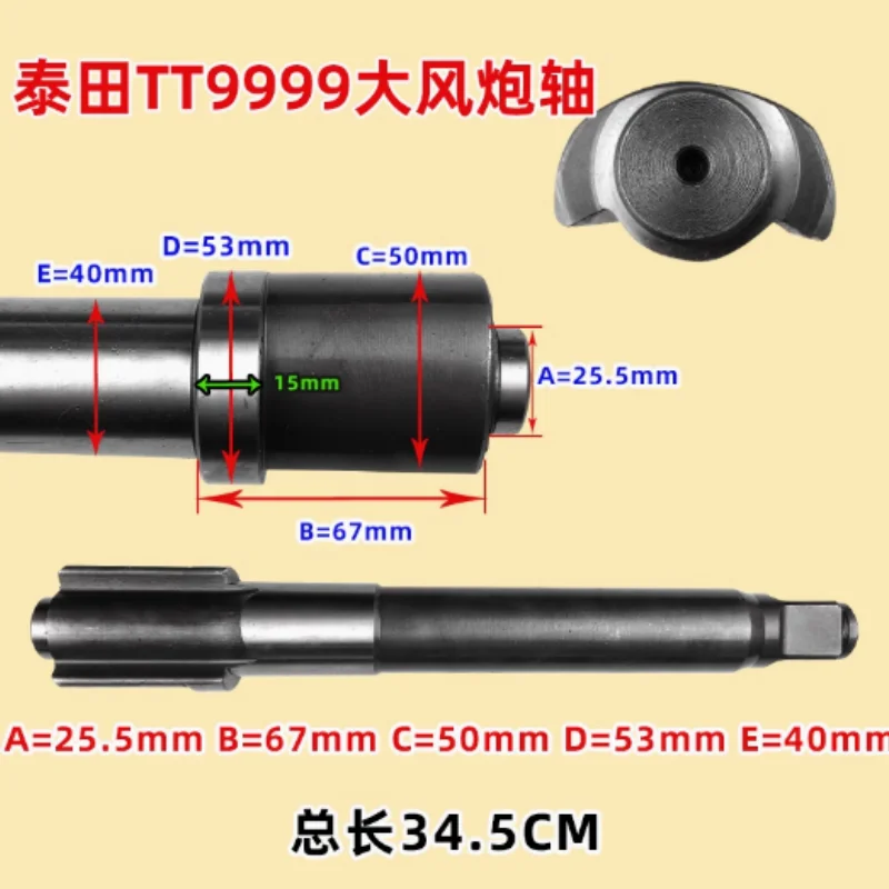 TT9988Pneumatic Wrench Wind Gun Spindle Firebird Sakurada 9020 Tool Front Axle Strike Shaft Block