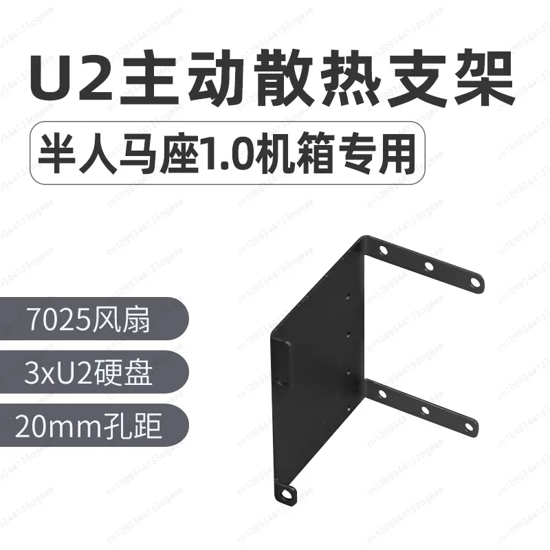 

Disc Vertical Bracket 2.5-inch for Centaur 1.0, 7025 Fan 3-disc U2 Active Cooling DLC