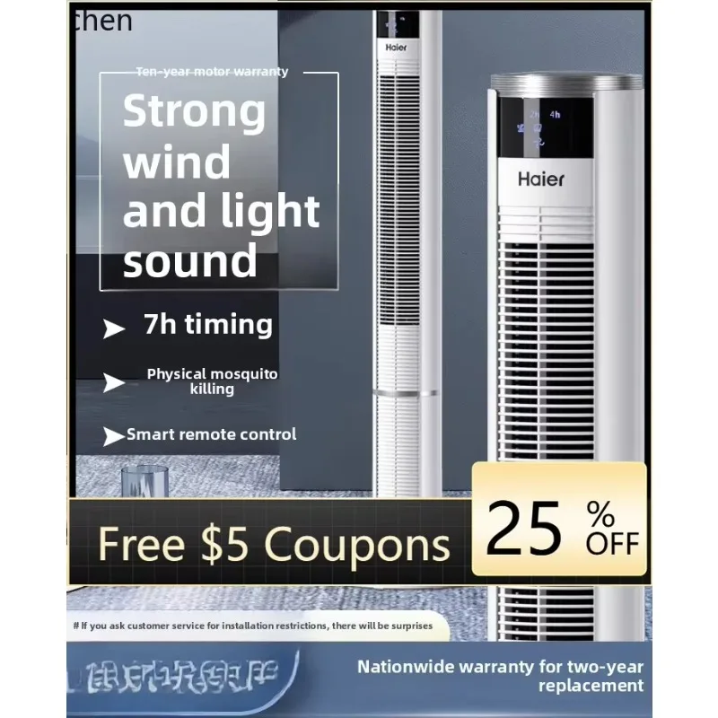 cc27  Haier electric fan tower  floor vertical soft shaking head bladeless air circulation fan
