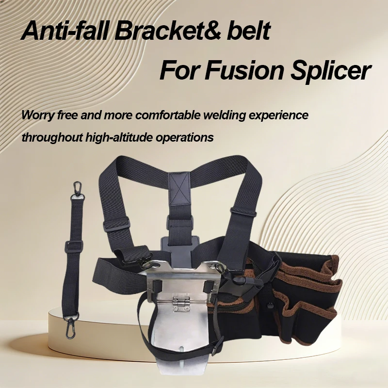 Fiber Fusion Machine Fixed Strap Fastener Chest Bracket High-altitude work protection bracket anti-drop strap