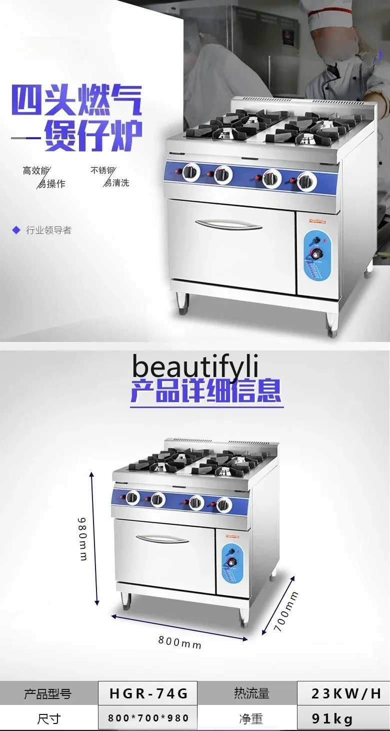 X  Gas four-head pot stove with oven independent temperature control, noodle stove commercial kitchen catering equipmentX