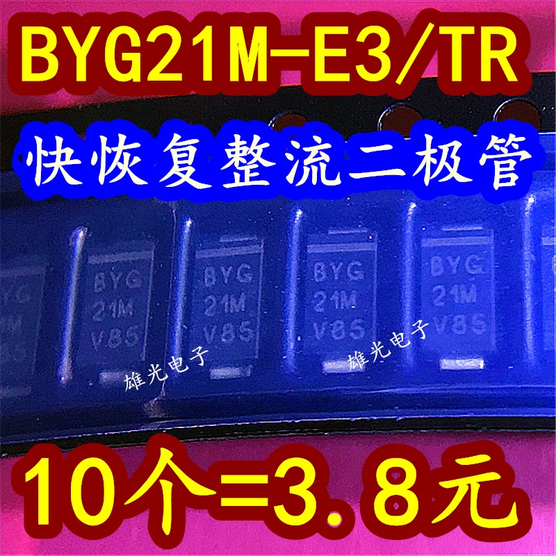 10PCS/LOT BYG21M By…