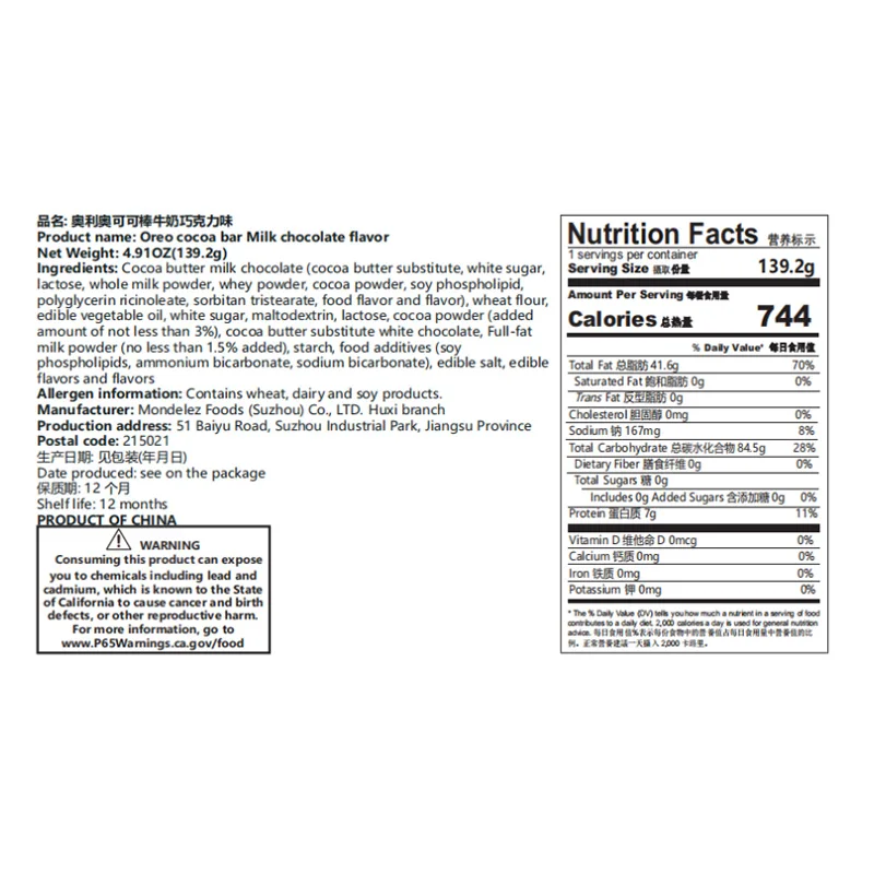 Oreo Kakao 4,91 Unzen (139,2 g) * 1 Packung Stab, 12er-Set