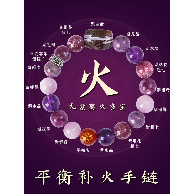 

2026 Девять фиолетовых огненных браслетов, женский браслет из натурального аметиста, счастливые бусины, золото, дерево, вода, огонь, земля, ювелирные изделия разных размеров