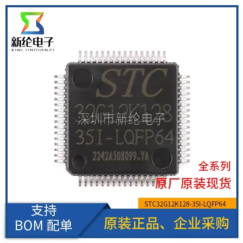 10-100pcs original genuine STC32G12K128-35I-LQFP64 32-bit 8051 core microcontroller chip