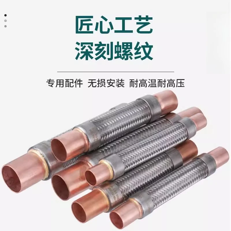 VAFX short shock absorber corrugated hose cold storage unit tube air conditioner compressor anti-vibration metal