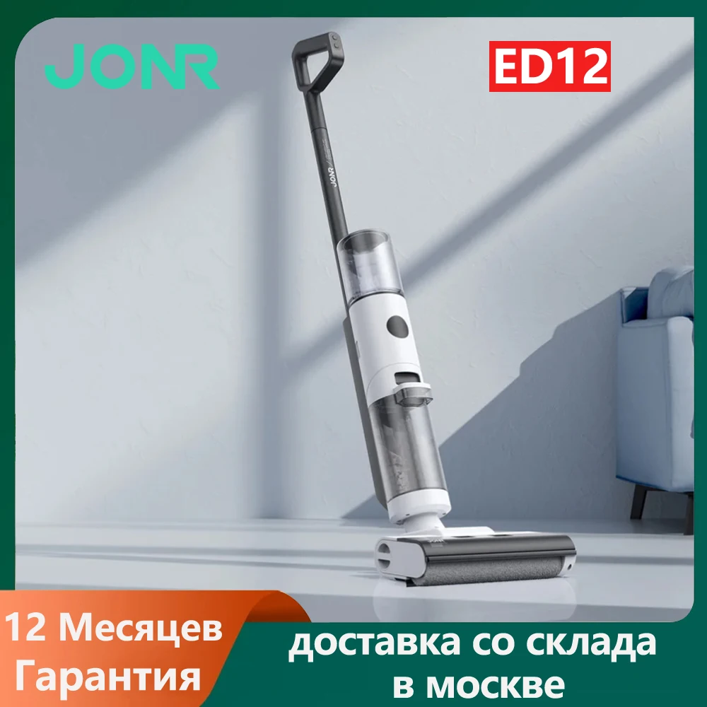 JONR ED12 Cordless Vaccum Cleaner Mop Wet & Dry For Home Wireless Washing Floor Electric Self Cleaning 9000Pa Suction Power