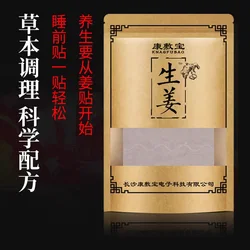 100PCS Ginger Patch Knee and Neck Patch Relieve Knee Joint Pain Moxibustion Patch Waist and Neck Patch Hot compress