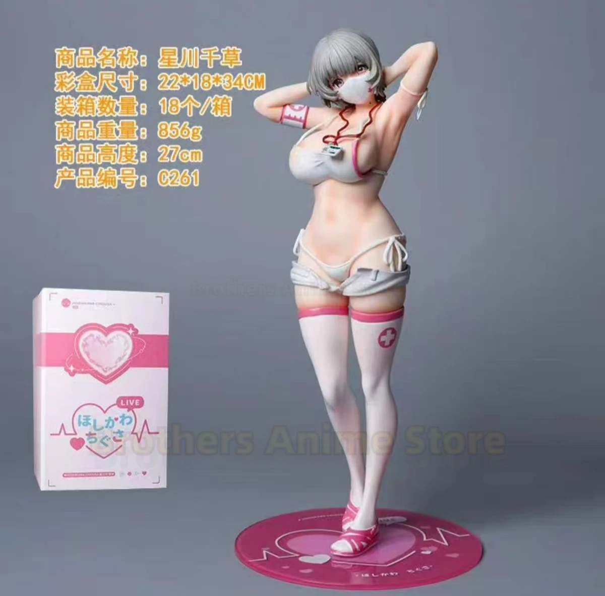 

MX original software version of Xingchuan Qiancao replaces expression beautiful girl nurse 2D sexy beautiful model statue