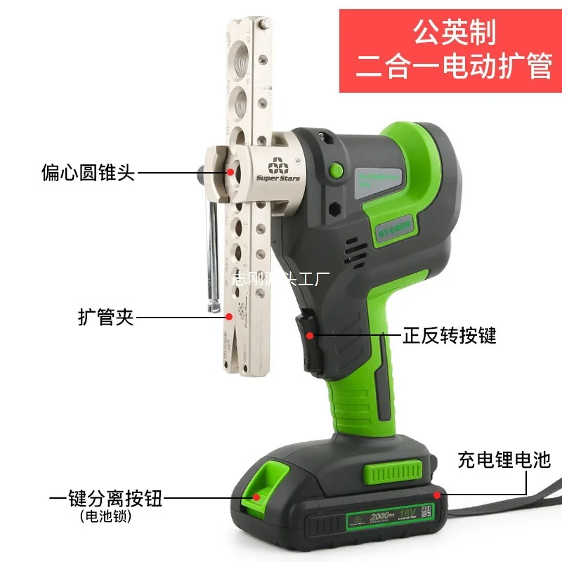 

Suitable for Dasheng Electric Expander ST-E809AM-L Shengba Electric Pipe Expander Air Conditioning Copper Pipe Expander Bell Mou