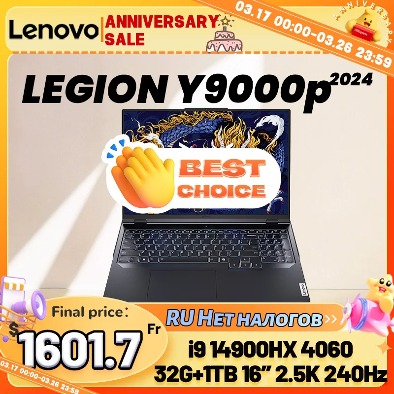 Lenovo LEGION Y9000P AI 2024 i9 14900HX RTX4060 32G+1TB 16inch 2.5K 240Hz