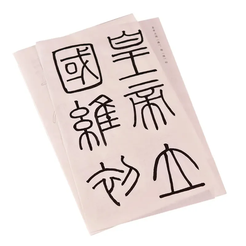 Yishan Stele Seal Script Copybook Chinese Brush Calligraphy Copy Book Student Calligraphy Copybooks Daily Tracing Xuan Paper