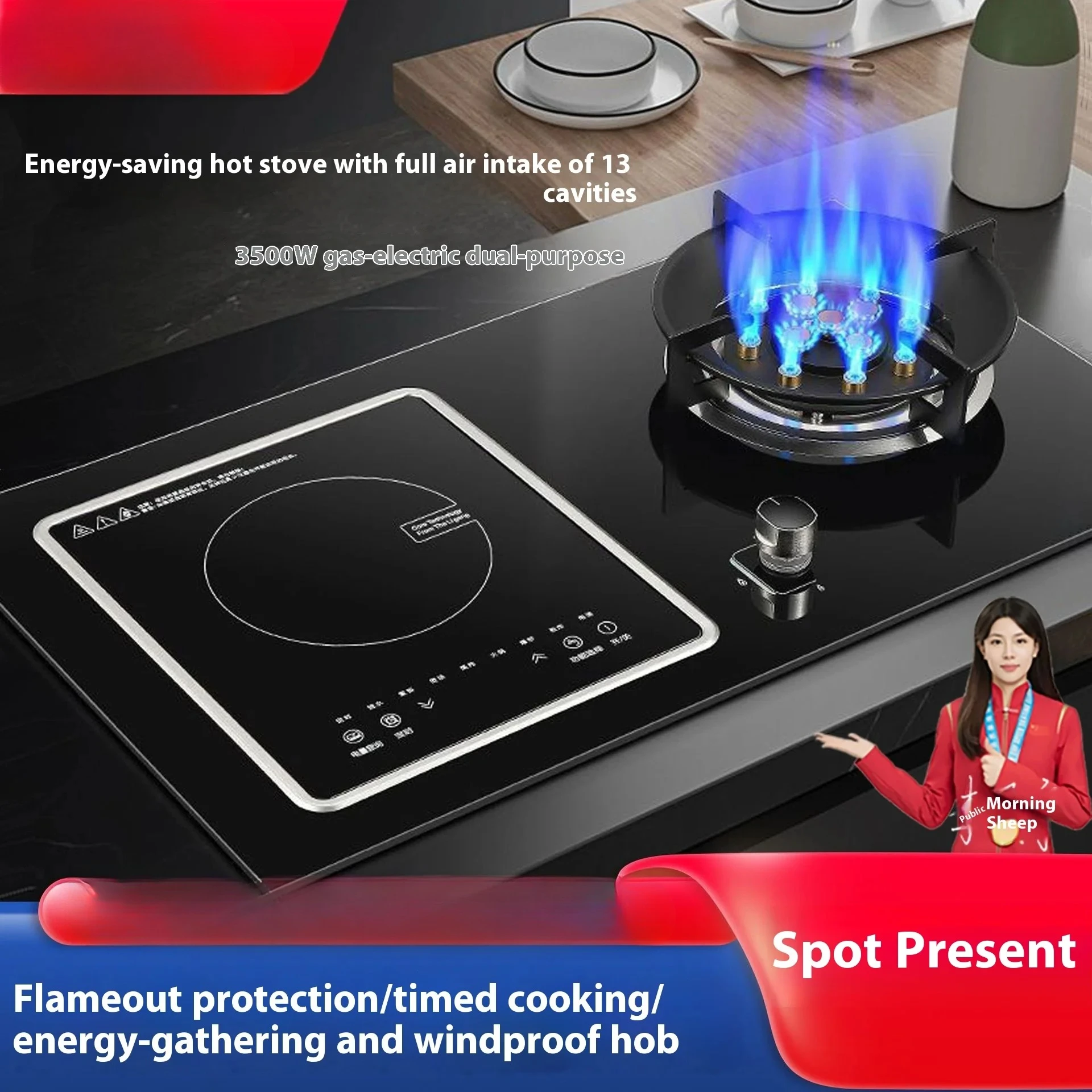 3500W Dual-Use Gas Electric Cooker Natural Gas Electric Integrated Electric Dual-Use Integrated Gas Stove