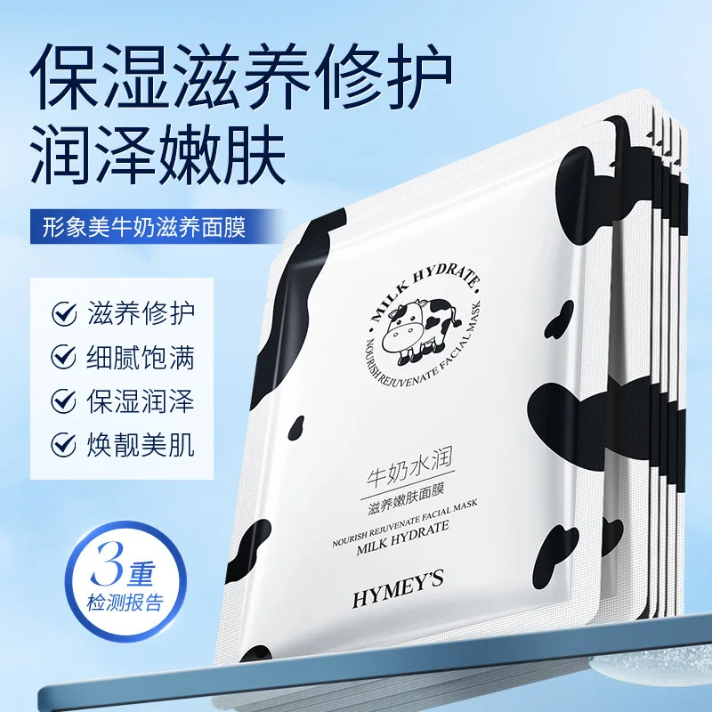 5Pcs/Set Milk Beauty Nourishing Skin Rejuvenating Facial Masks Shrinking Pores Brightening Skin Color Moisturizing Face Mask