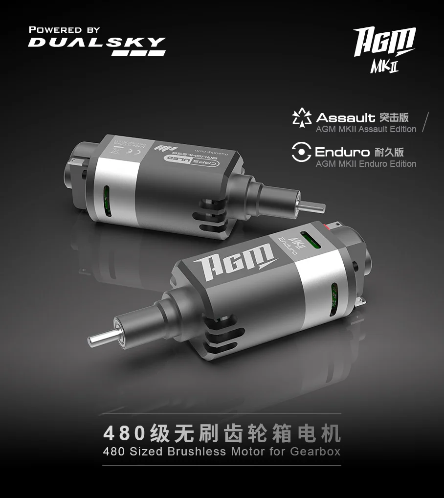 

DUALSKY Airsoft brushless motor AGM MKII 480 level brushless gearbox motor