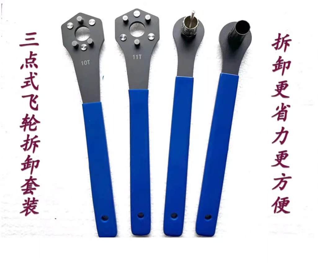 Three-point Flywheel Removal Wrench Set, Rotary Wrench, Card Fly Wrench, 10/11T Flywheel Wrench