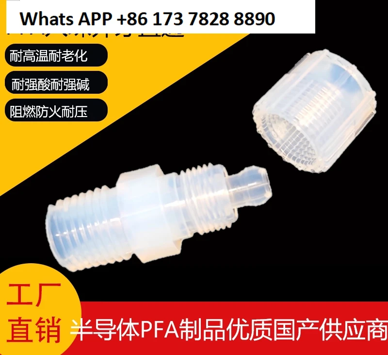 Pfa Beaded Outer Te…