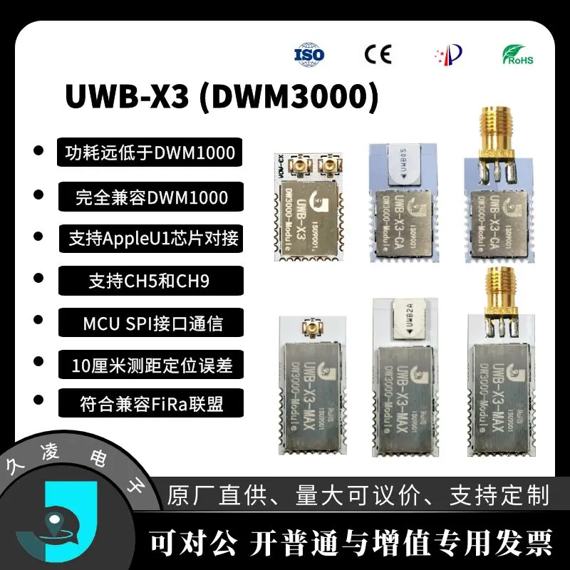 DWM3000 EVB DWM3000 DWM3110 Rf UWB X3 CA power consumption is much lower than DWM1000