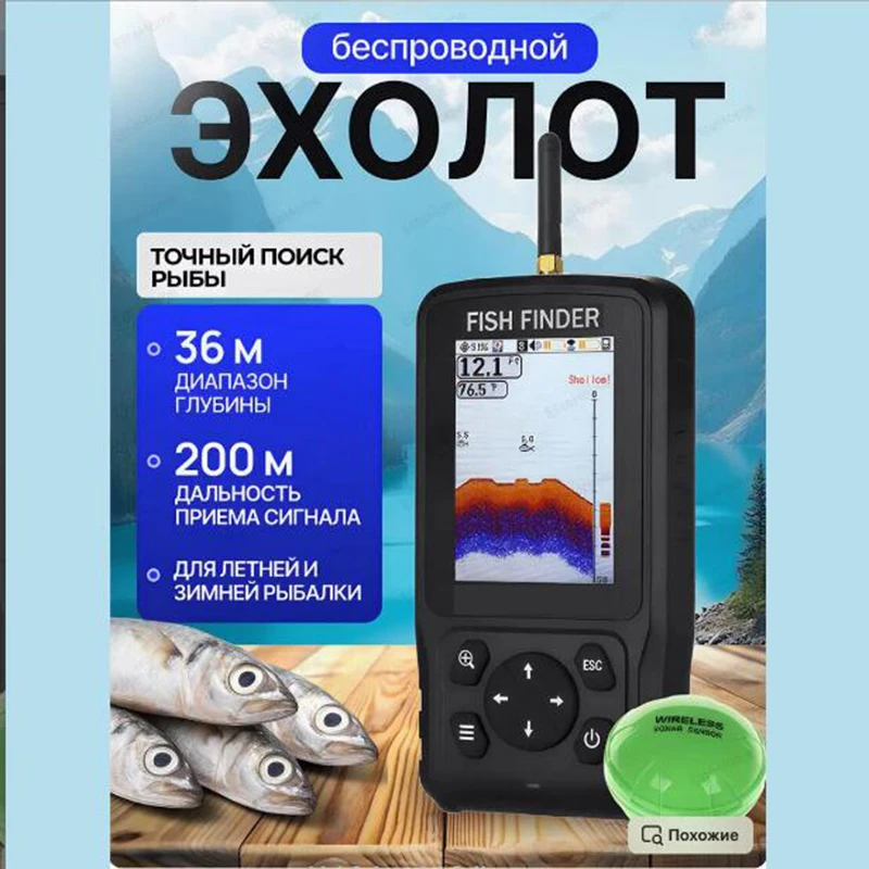 sonda-de-pesca-inalambrica-recargable-detector-de-peces-subacuatico-ecosonda-detector-de-peces-portatil