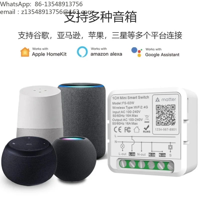 Matter WiFi Smart Relay Switch Voice Control Module Compatible with Alexa Google Home HomeKit