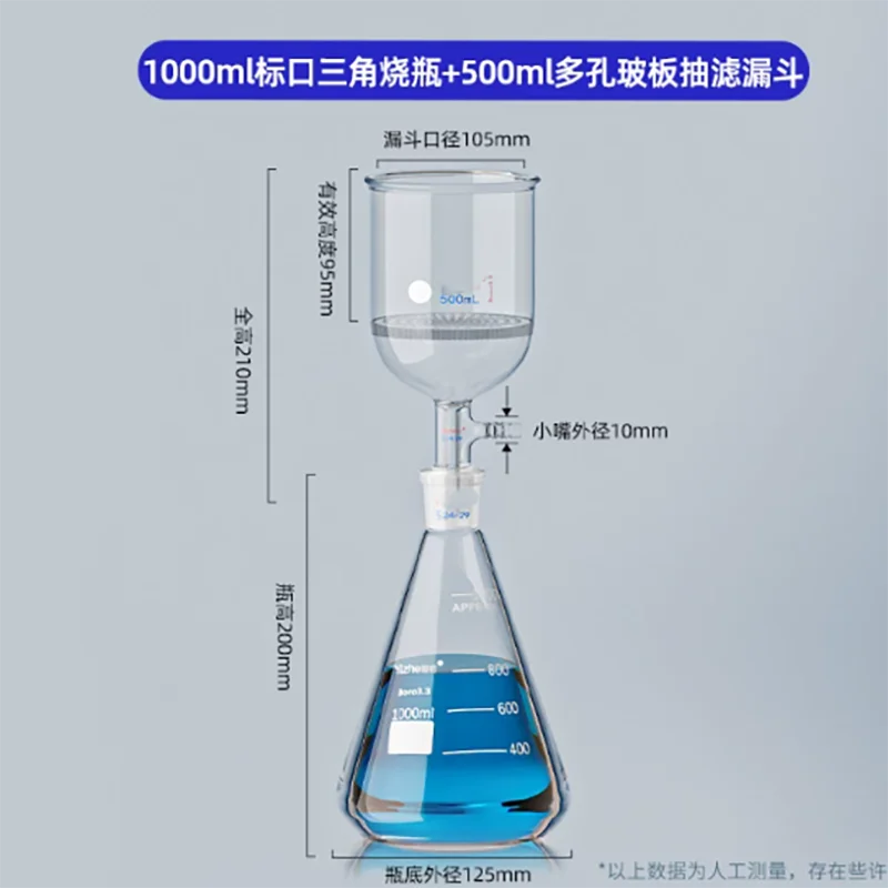 1000ml Buchner funnel suction filtration device sand core porous glass plate suction filtration funnel Erlenmeyer flask