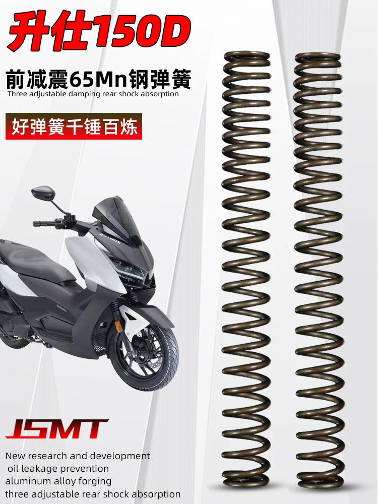 Suitable for Shengshi 150D 150M front shock absorber spring reinforced type, Shengshi 150 modified parts