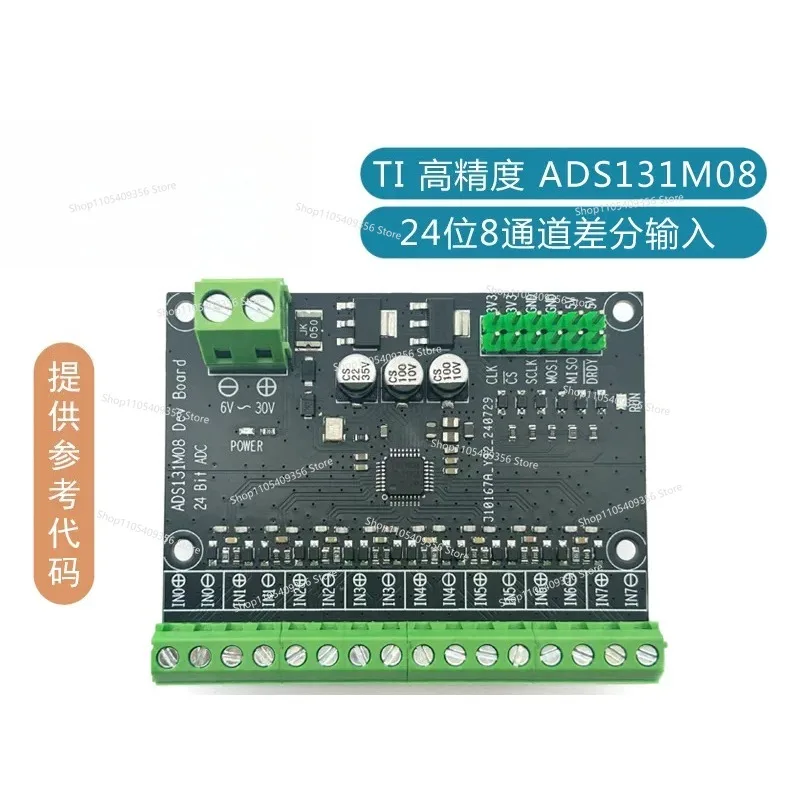 24-Bit High-precision ADC Module, 8-channel Differential Input, ADS131M08 Module