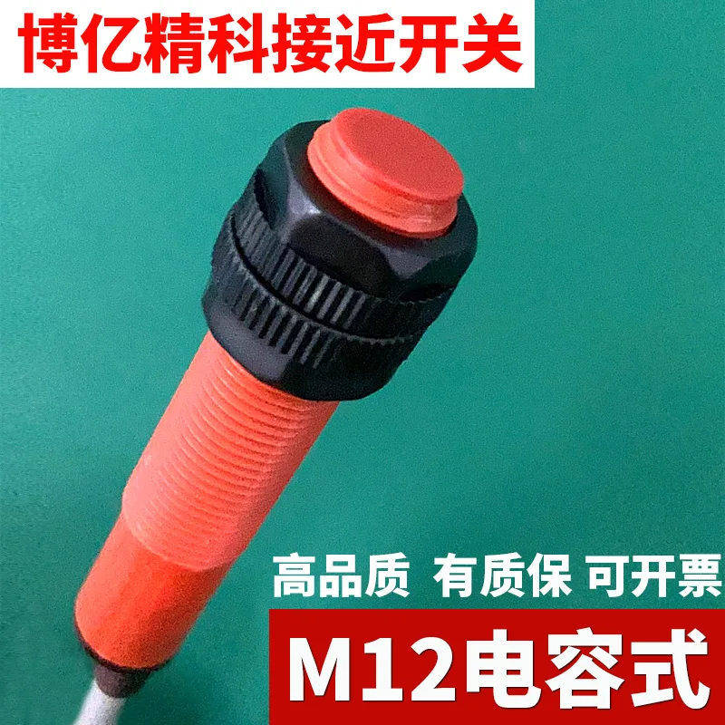 BOJKE D1202N M12 Capacitive NPN Normally Open Cylindrical Proximity Switch 2mm Plastic Glass Cloth