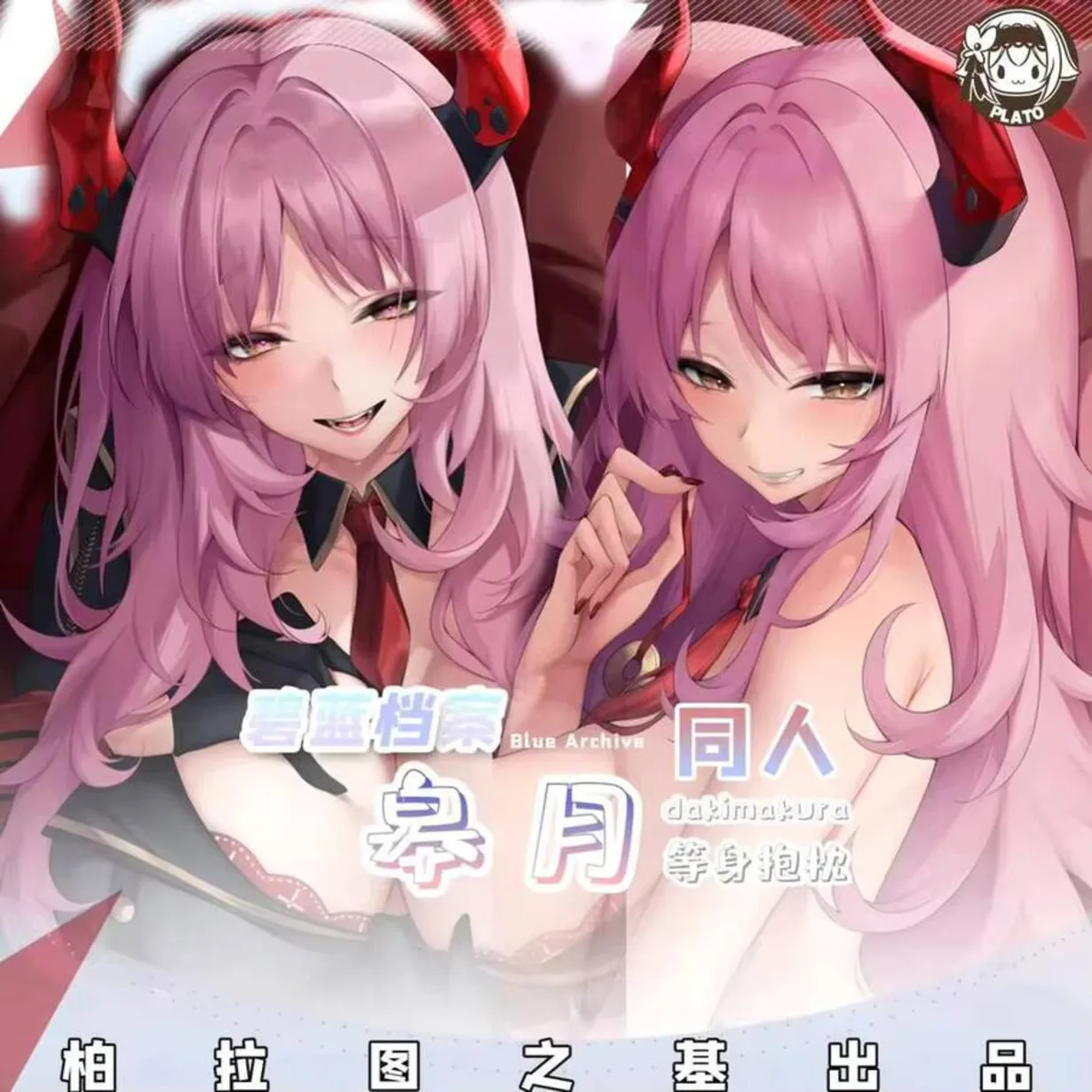 

Game Anime Blue Archive Pillow Case Satsuki Cosplay Otaku Dakimakura Hugging Body Long Cushion Cover Gift