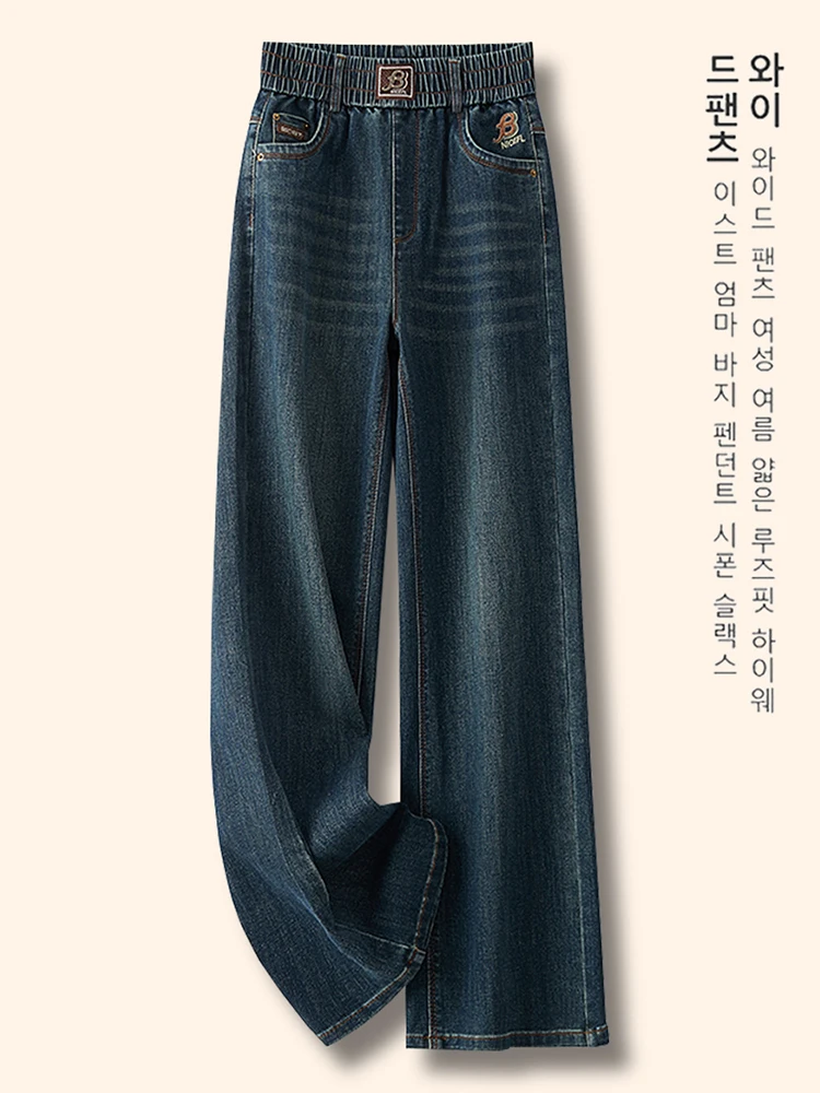 

Темно-синие широкие джинсовые джинсы, женские весенние 2024, узкие прямые брюки с эластичной резинкой на талии для мам, повседневные джинсовые джинсы с высокой талией